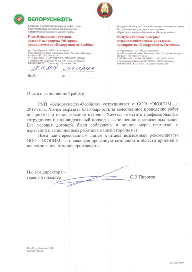 особино